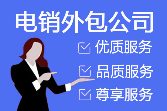 河北人工客服外包怎么选择