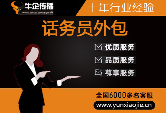 河北人工客服外包怎么选择